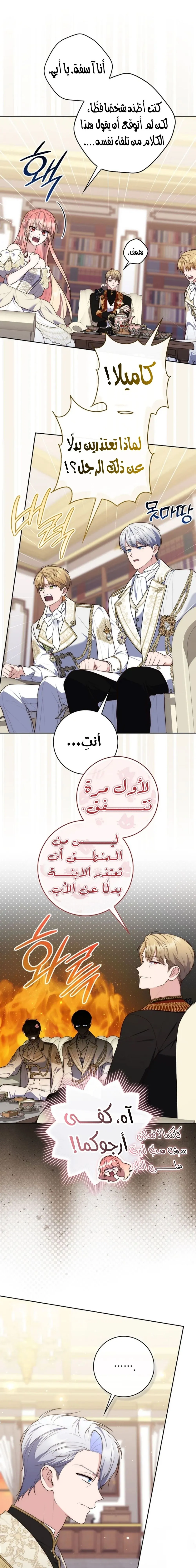 Read Fortune-Telling Lady AR Manga Online
