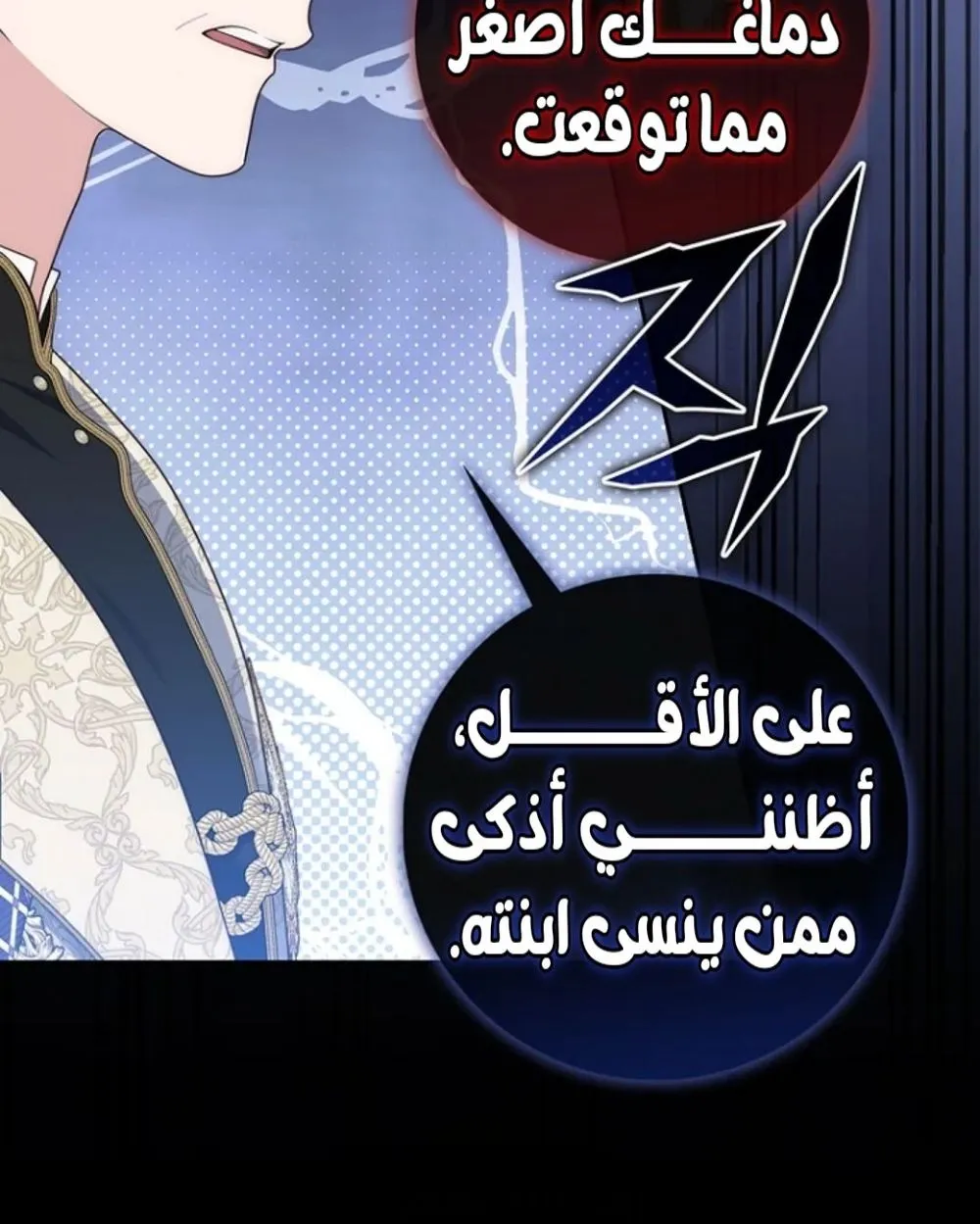 Read Fortune-Telling Lady AR Manga Online