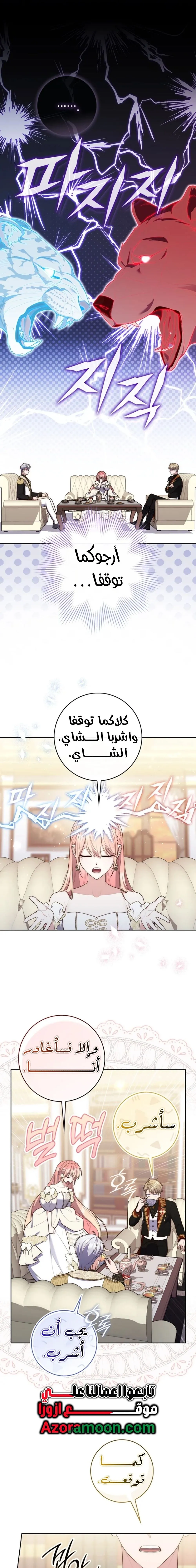 Read Fortune-Telling Lady AR Manga Online