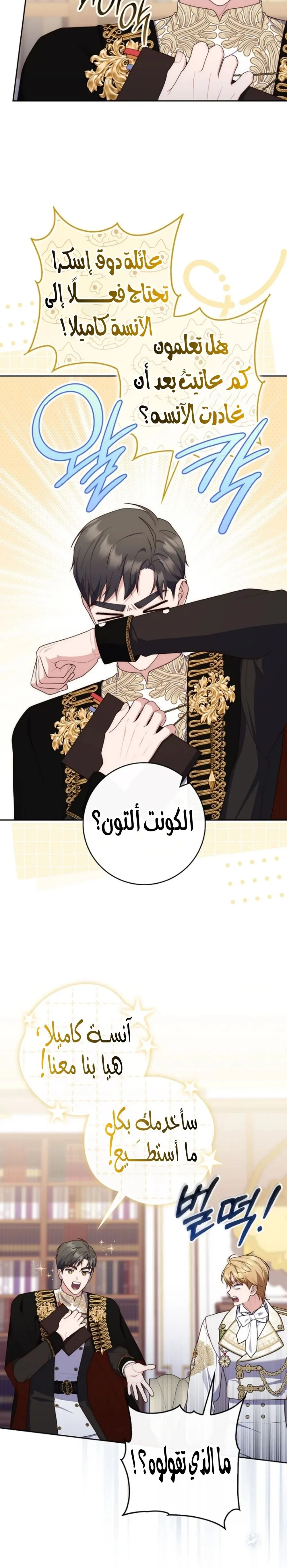 Read Fortune-Telling Lady AR Manga Online