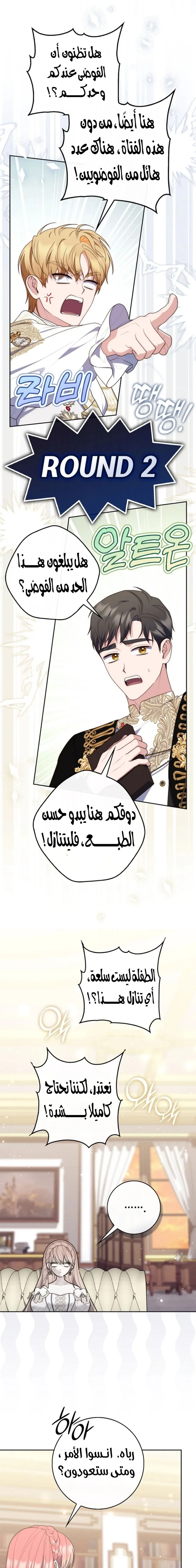 Read Fortune-Telling Lady AR Manga Online