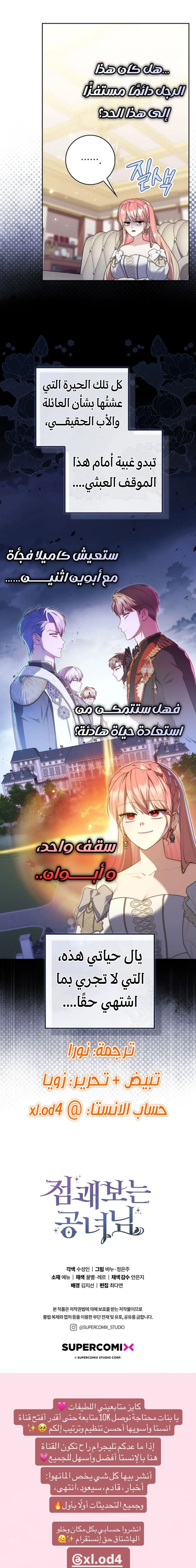 Read Fortune-Telling Lady AR Manga Online