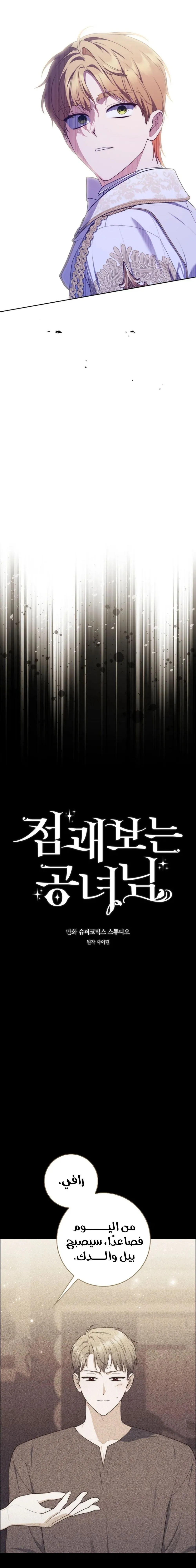 Read Fortune-Telling Lady AR Manga Online