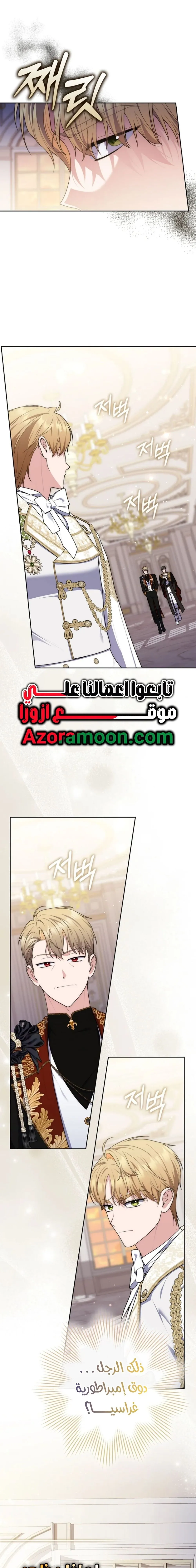Read Fortune-Telling Lady AR Manga Online