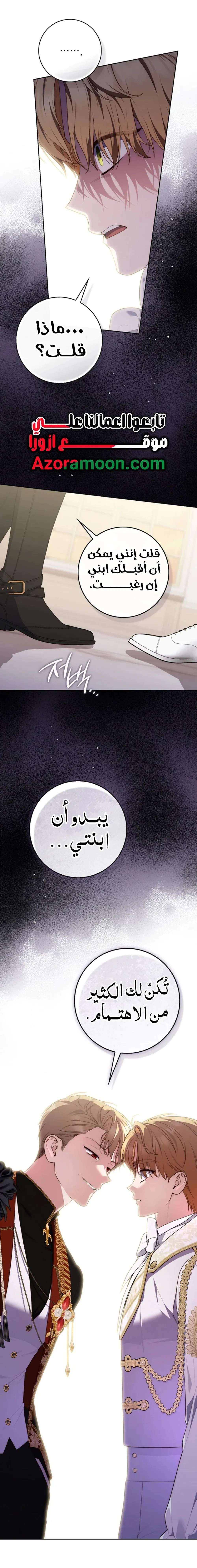 Read Fortune-Telling Lady AR Manga Online