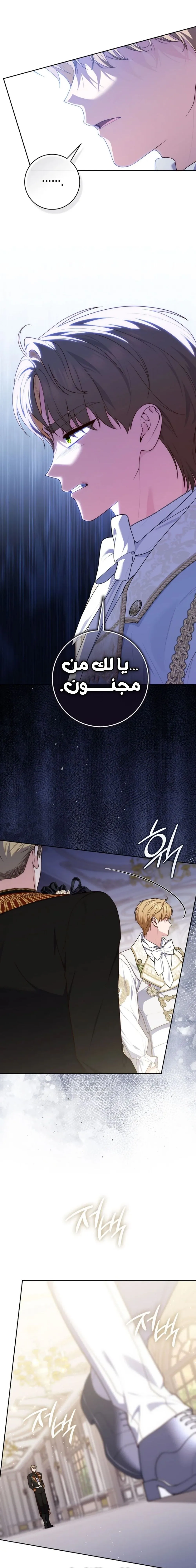 Read Fortune-Telling Lady AR Manga Online