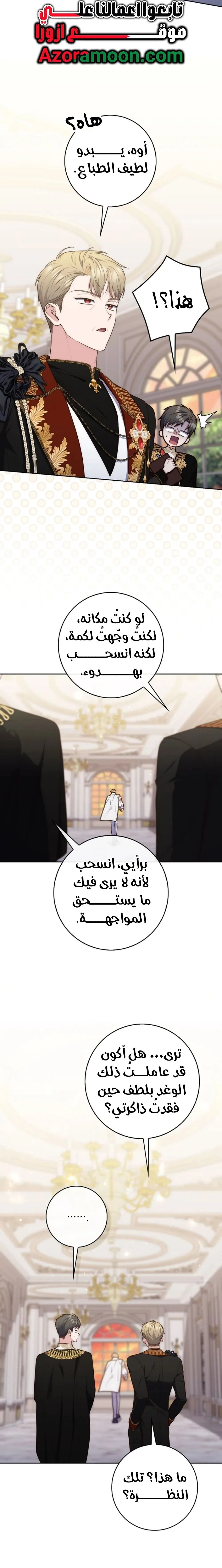 Read Fortune-Telling Lady AR Manga Online