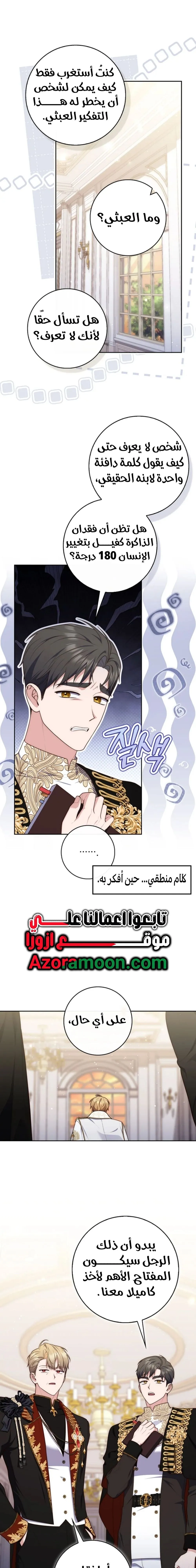 Read Fortune-Telling Lady AR Manga Online