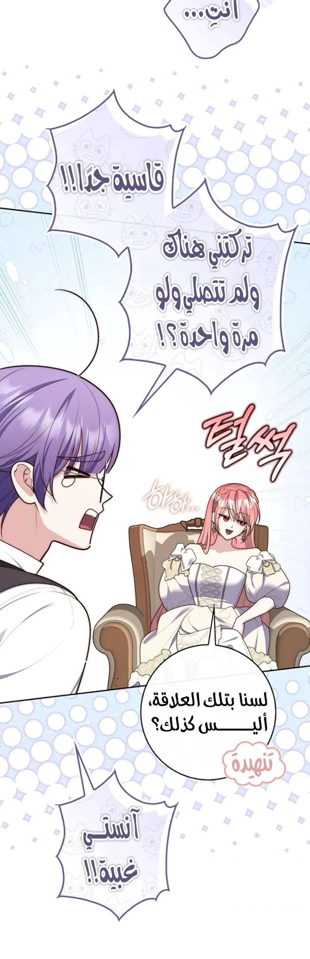 Read Fortune-Telling Lady AR Manga Online