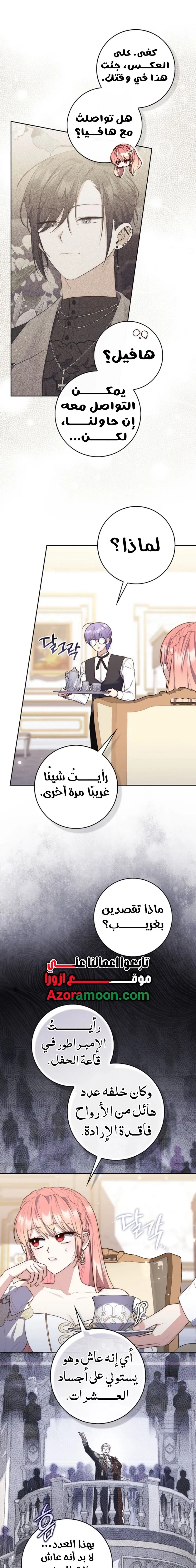 Read Fortune-Telling Lady AR Manga Online