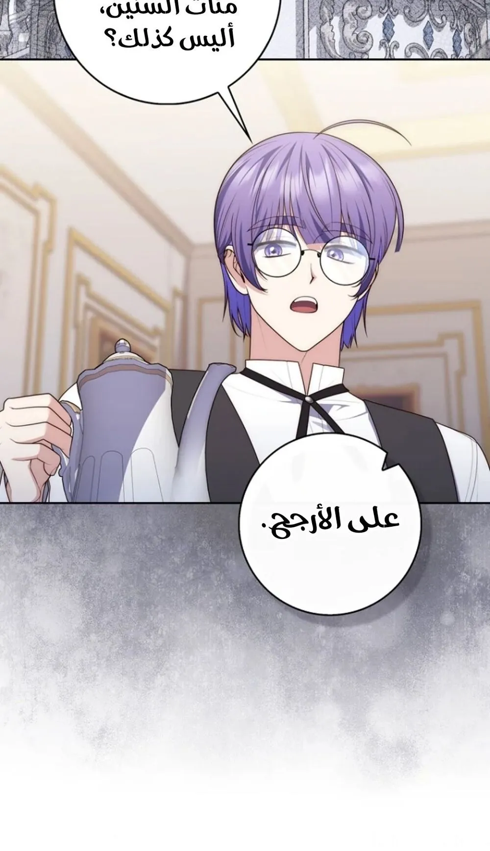 Read Fortune-Telling Lady AR Manga Online