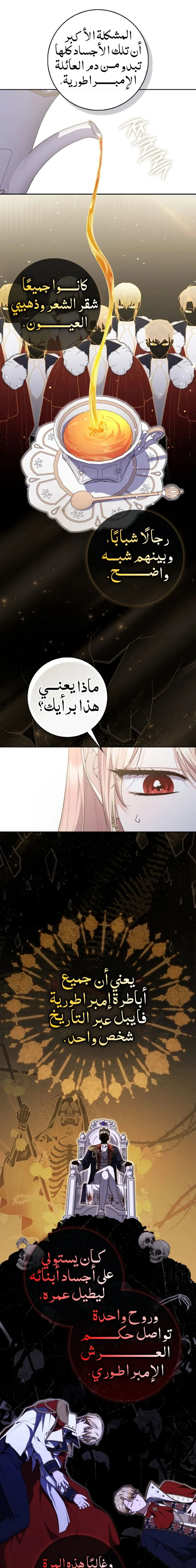 Read Fortune-Telling Lady AR Manga Online