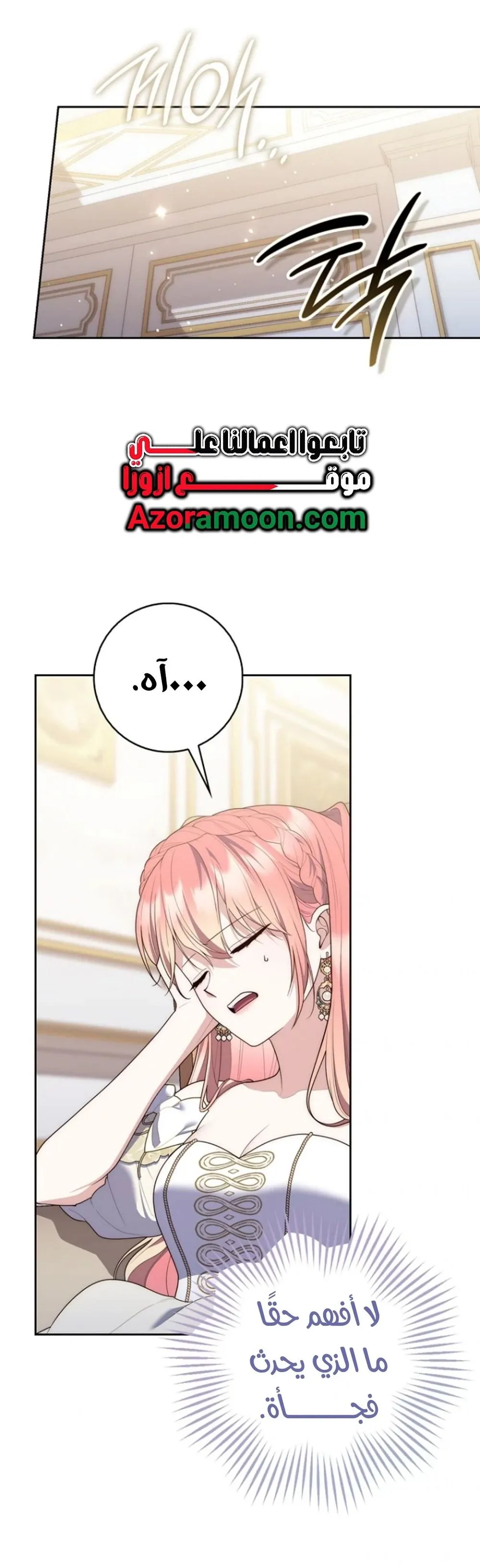 Read Fortune-Telling Lady AR Manga Online