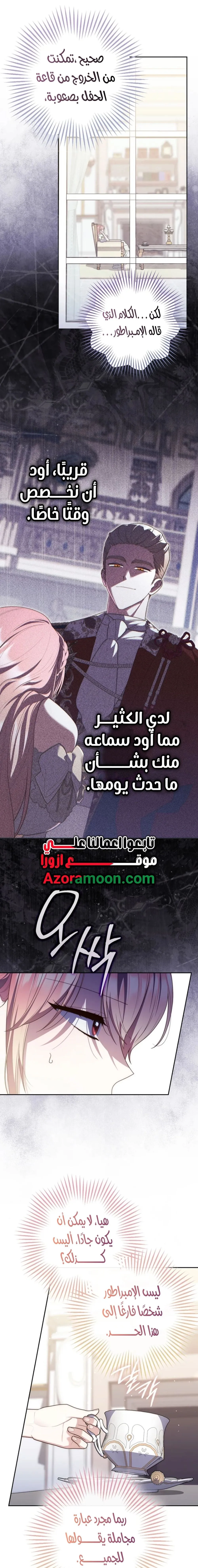 Read Fortune-Telling Lady AR Manga Online