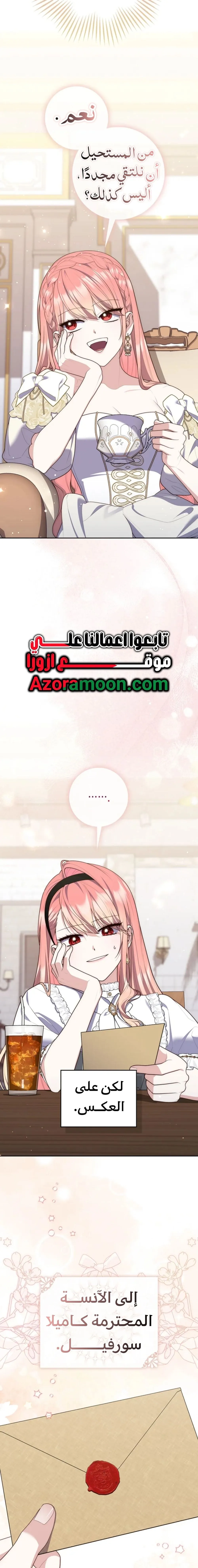 Read Fortune-Telling Lady AR Manga Online