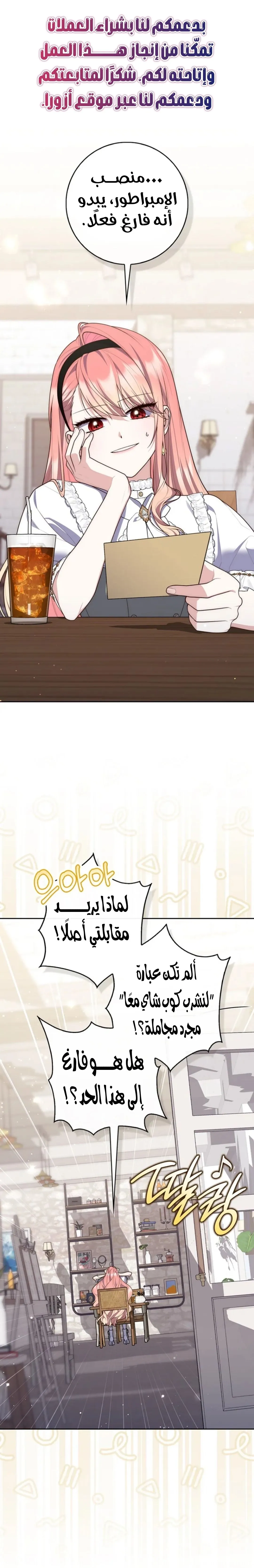 Read Fortune-Telling Lady AR Manga Online