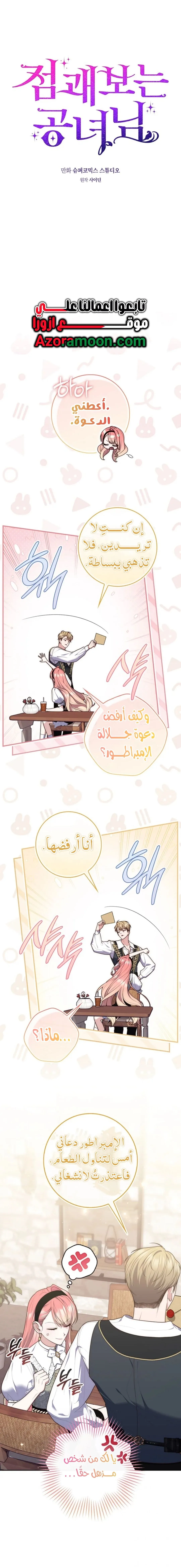 Read Fortune-Telling Lady AR Manga Online