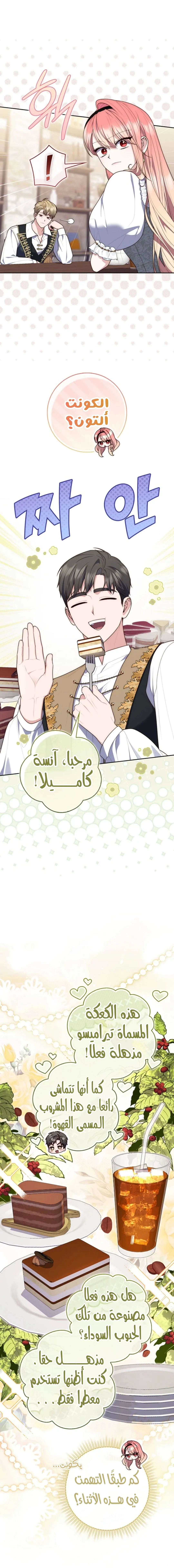 Read Fortune-Telling Lady AR Manga Online