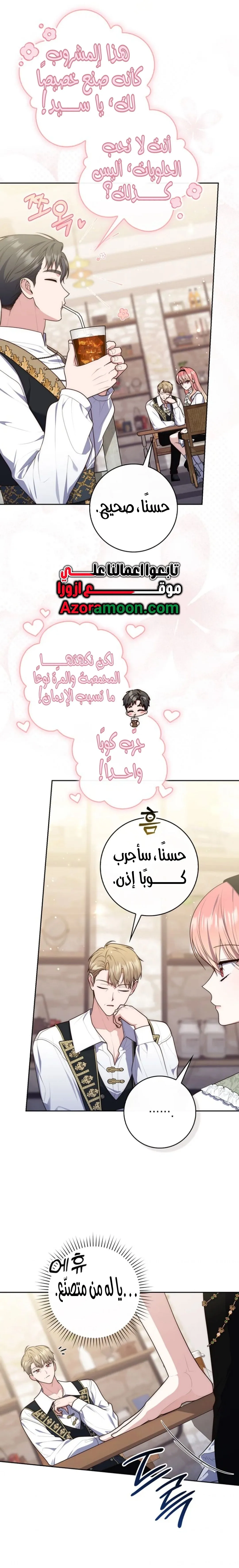Read Fortune-Telling Lady AR Manga Online