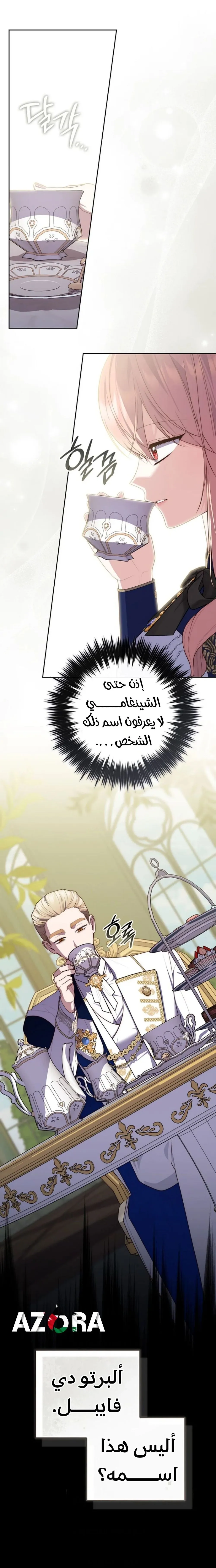 Read Fortune-Telling Lady AR Manga Online