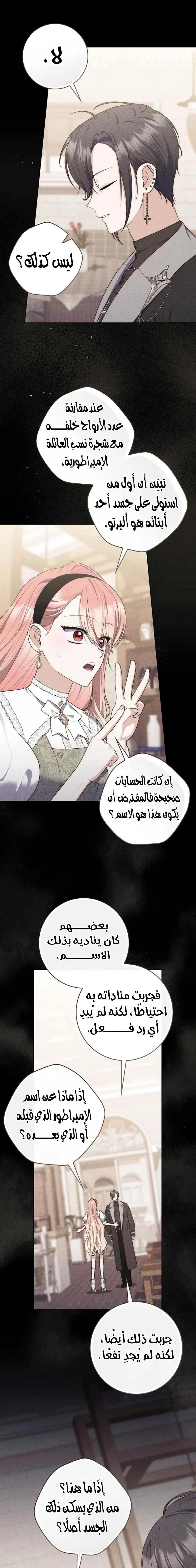 Read Fortune-Telling Lady AR Manga Online