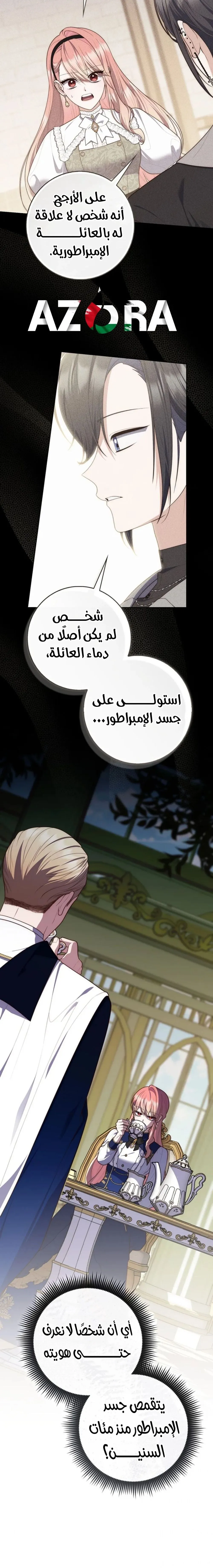 Read Fortune-Telling Lady AR Manga Online