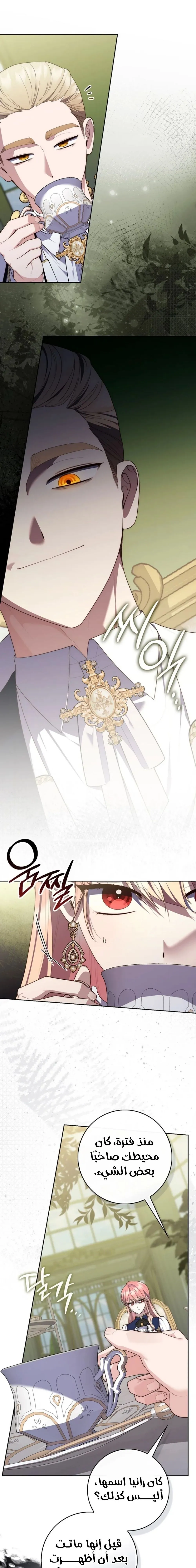Read Fortune-Telling Lady AR Manga Online