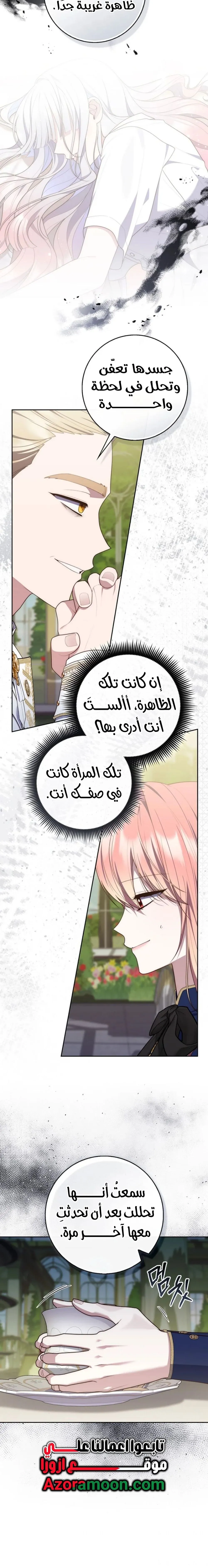Read Fortune-Telling Lady AR Manga Online