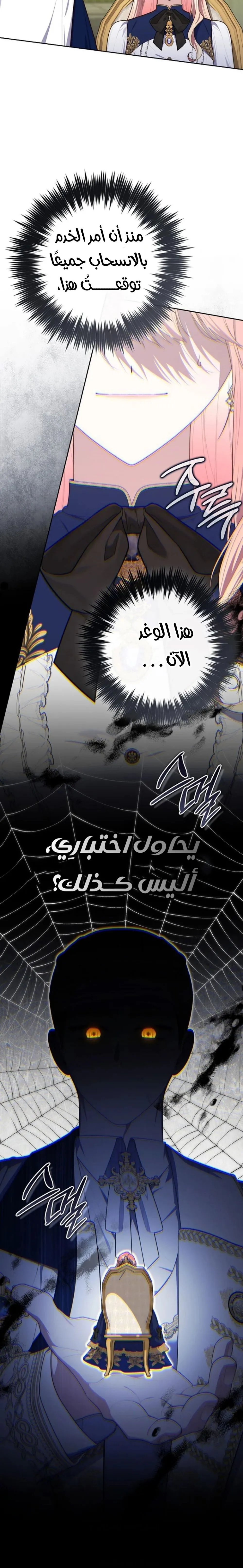 Read Fortune-Telling Lady AR Manga Online