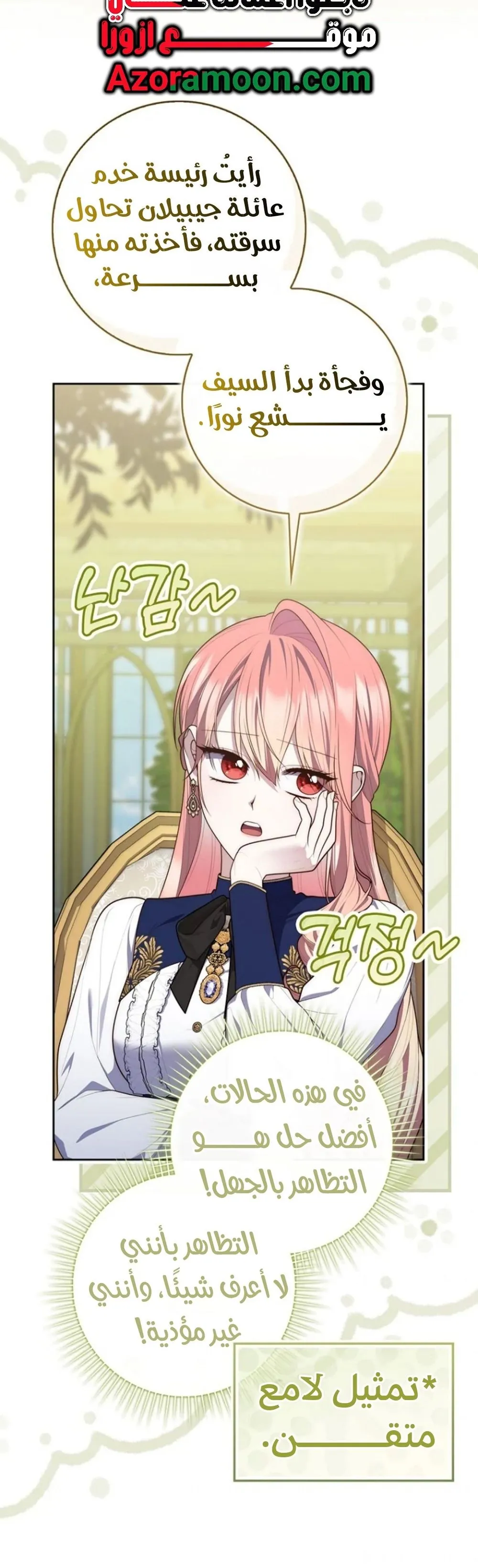 Read Fortune-Telling Lady AR Manga Online
