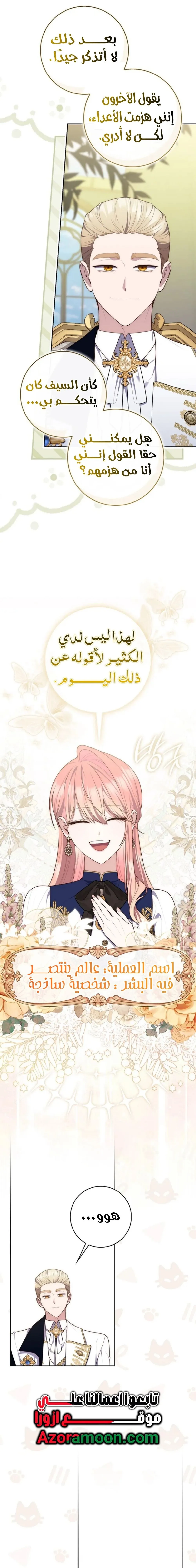 Read Fortune-Telling Lady AR Manga Online