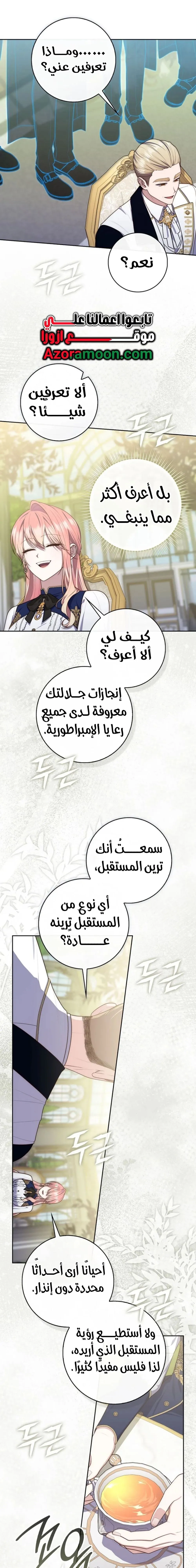 Read Fortune-Telling Lady AR Manga Online