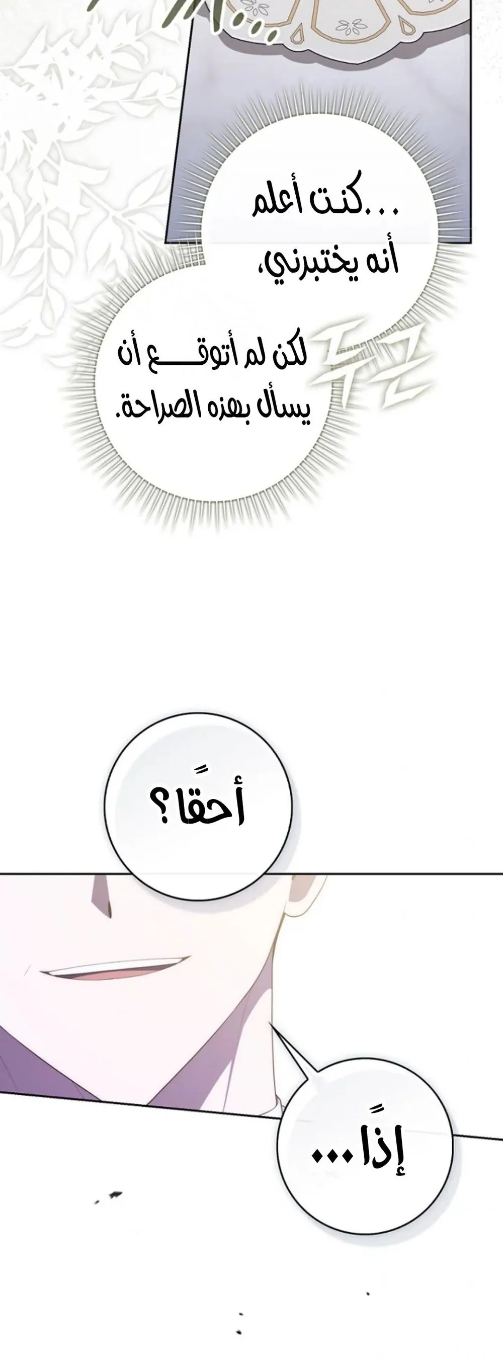 Read Fortune-Telling Lady AR Manga Online