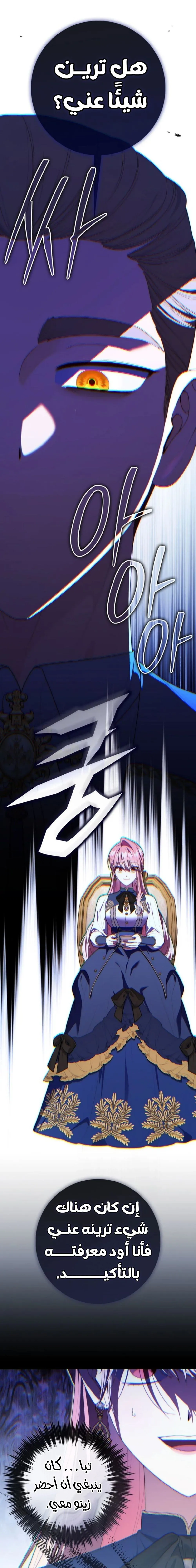 Read Fortune-Telling Lady AR Manga Online