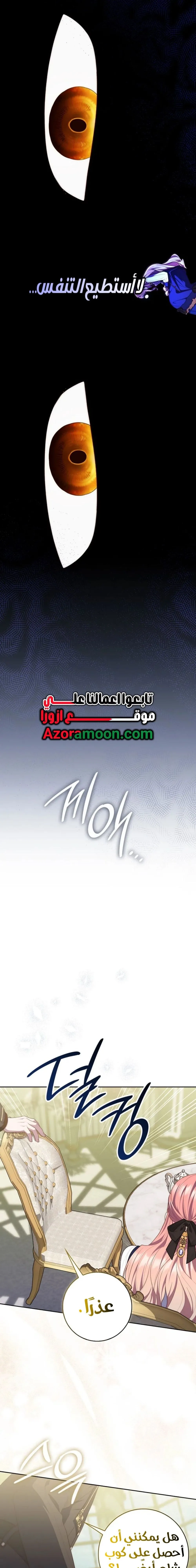 Read Fortune-Telling Lady AR Manga Online