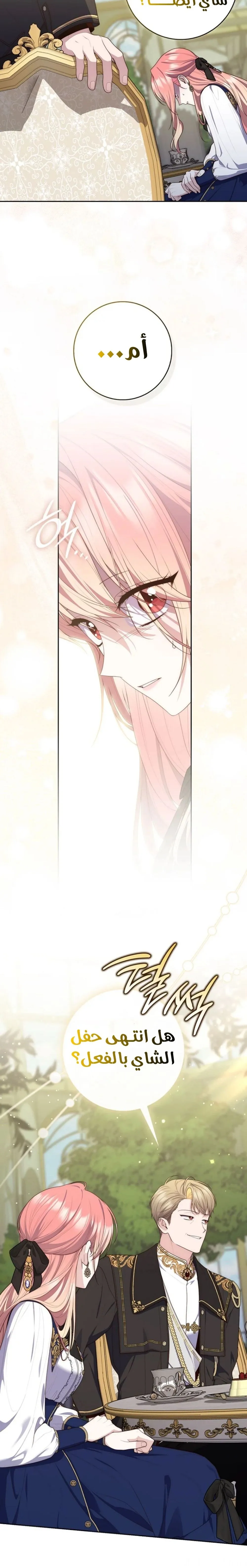 Read Fortune-Telling Lady AR Manga Online