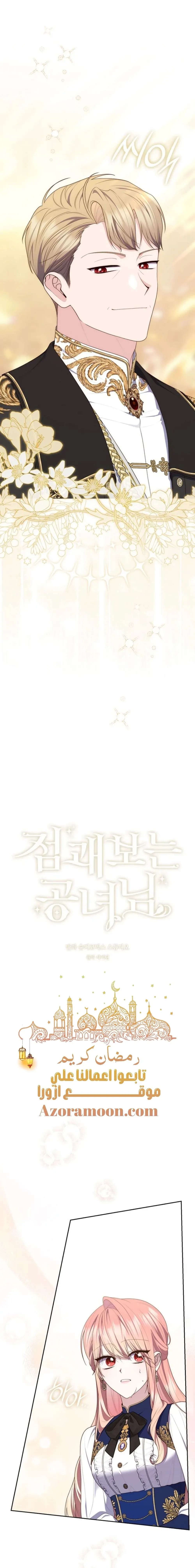 Read Fortune-Telling Lady AR Manga Online