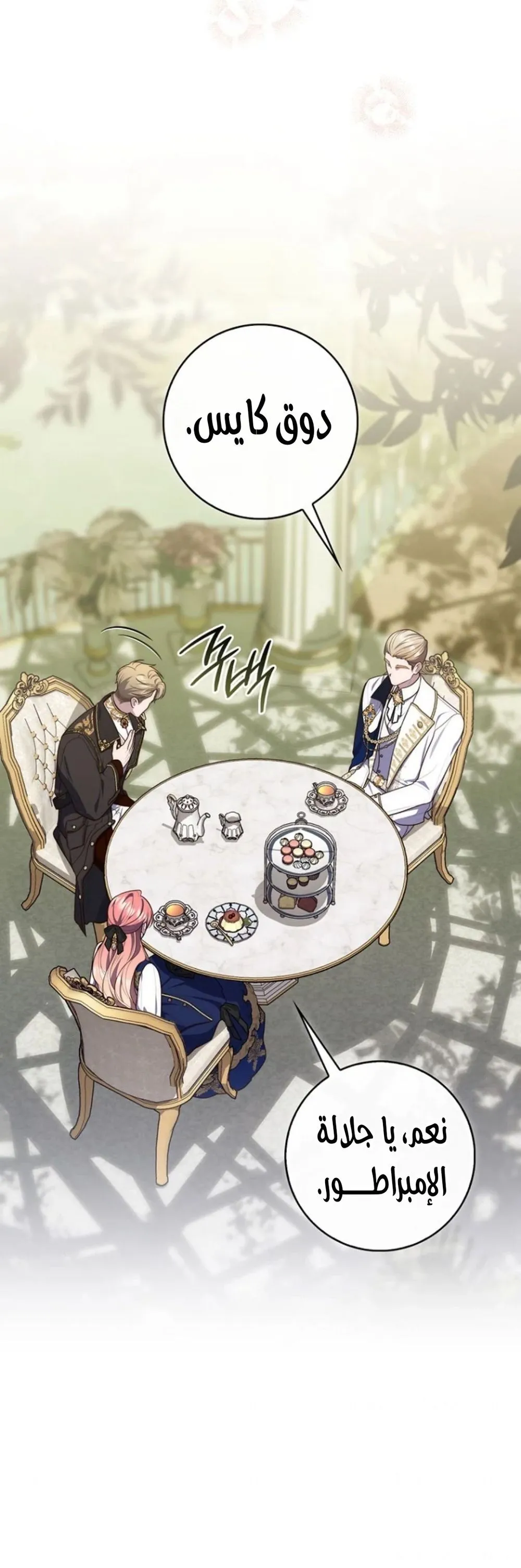 Read Fortune-Telling Lady AR Manga Online
