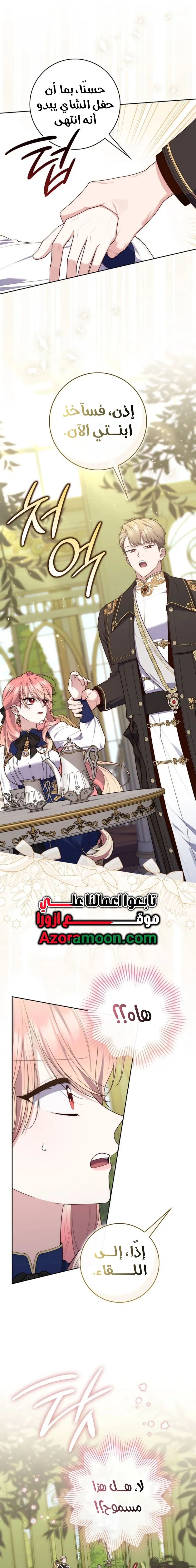 Read Fortune-Telling Lady AR Manga Online
