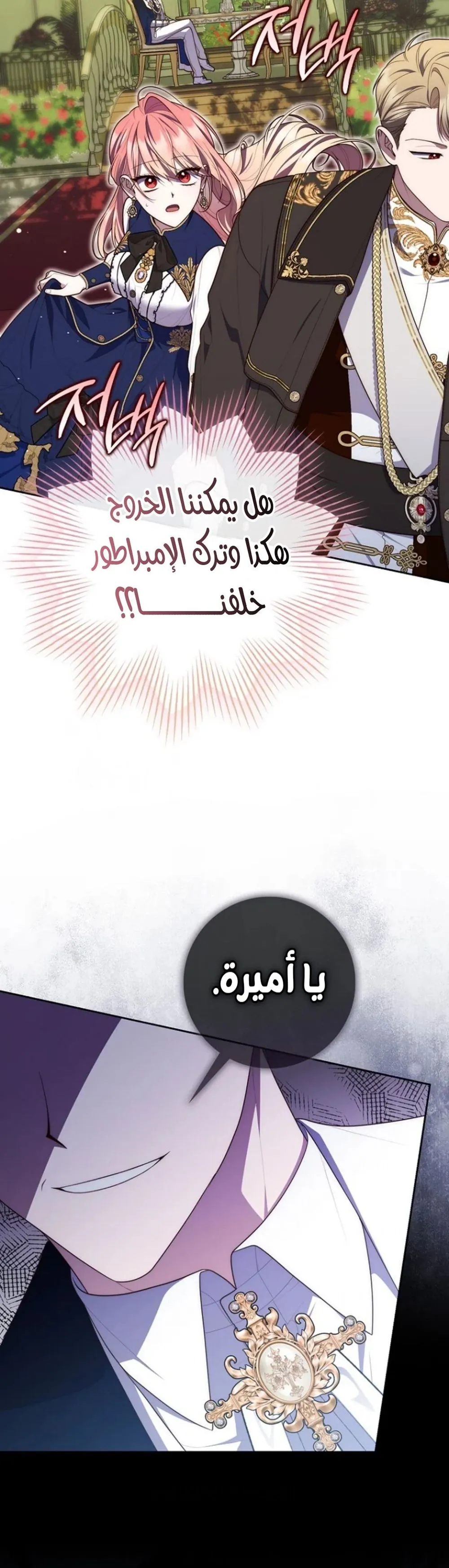 Read Fortune-Telling Lady AR Manga Online