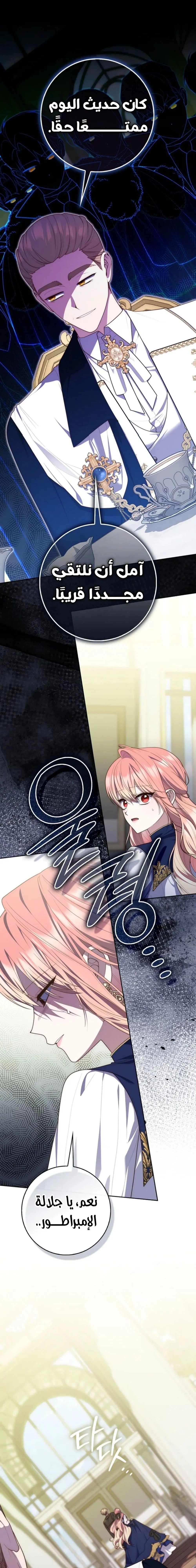 Read Fortune-Telling Lady AR Manga Online