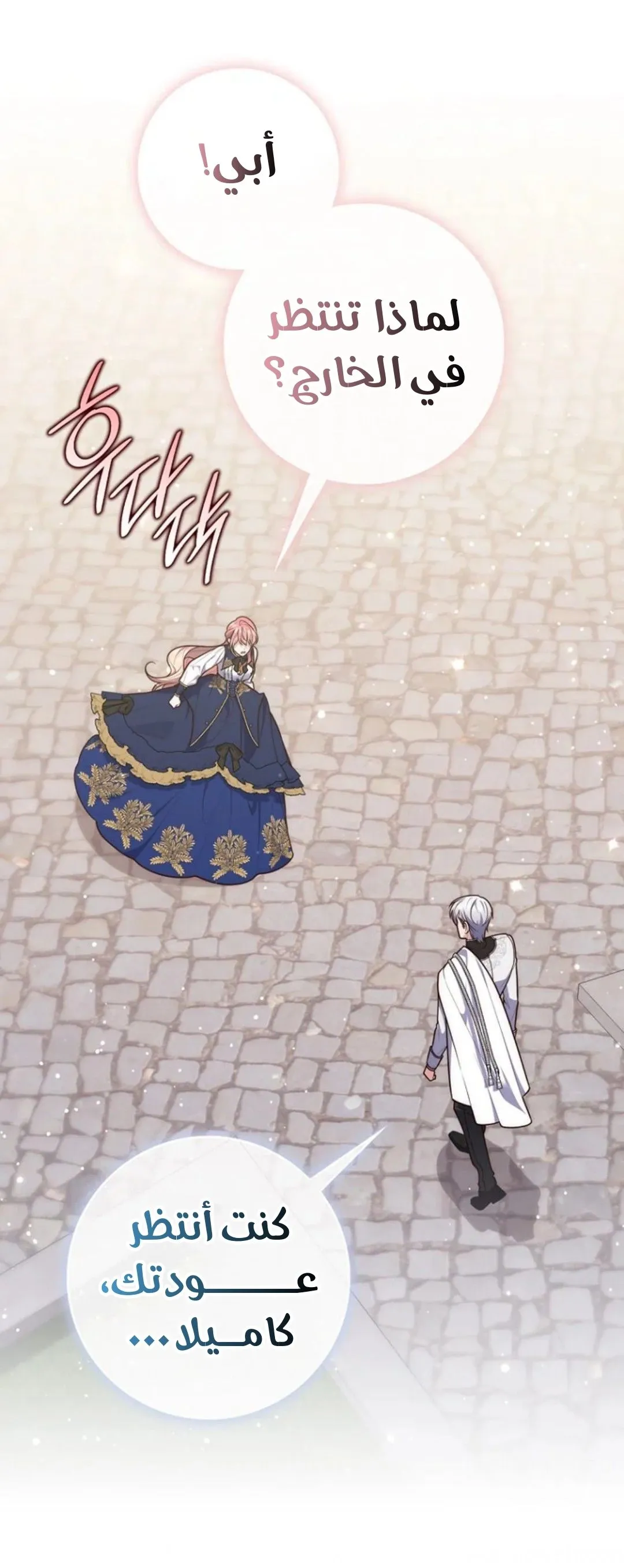Read Fortune-Telling Lady AR Manga Online