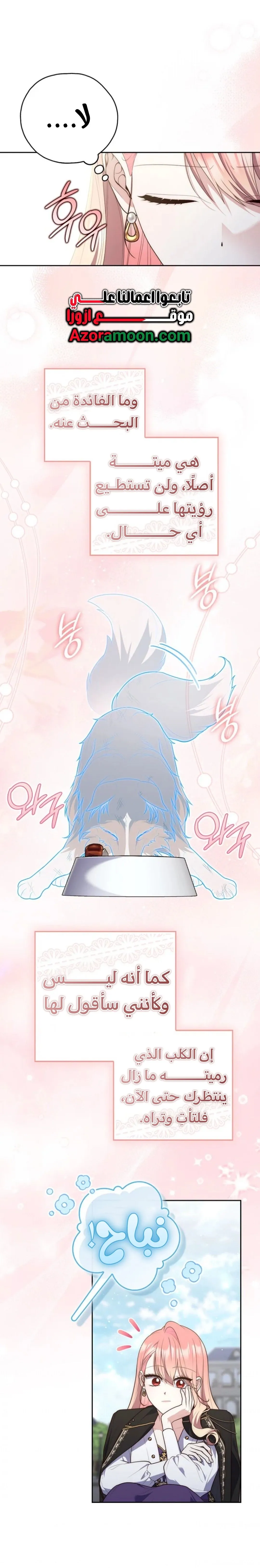 Read Fortune-Telling Lady AR Manga Online