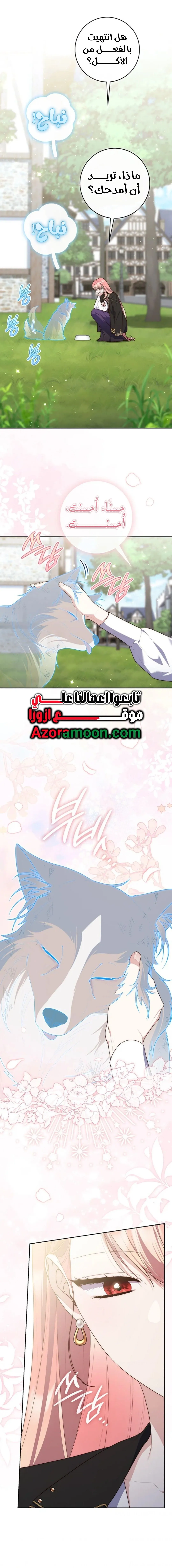 Read Fortune-Telling Lady AR Manga Online