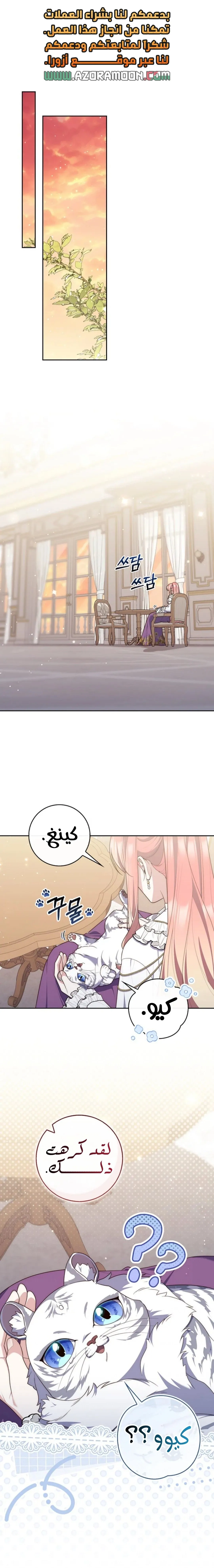 Read Fortune-Telling Lady AR Manga Online
