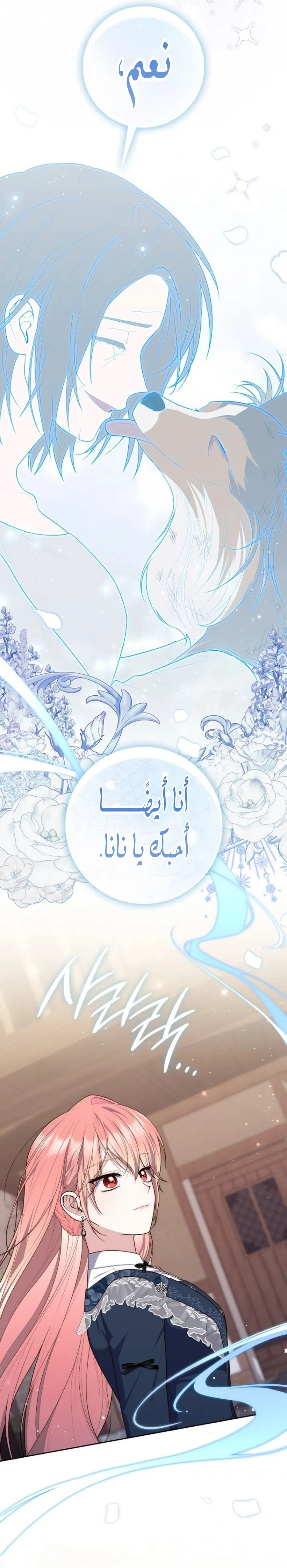 Read Fortune-Telling Lady AR Manga Online