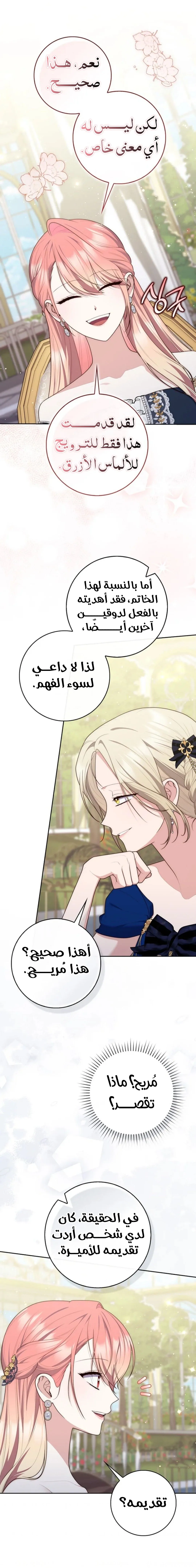 Read Fortune-Telling Lady AR Manga Online