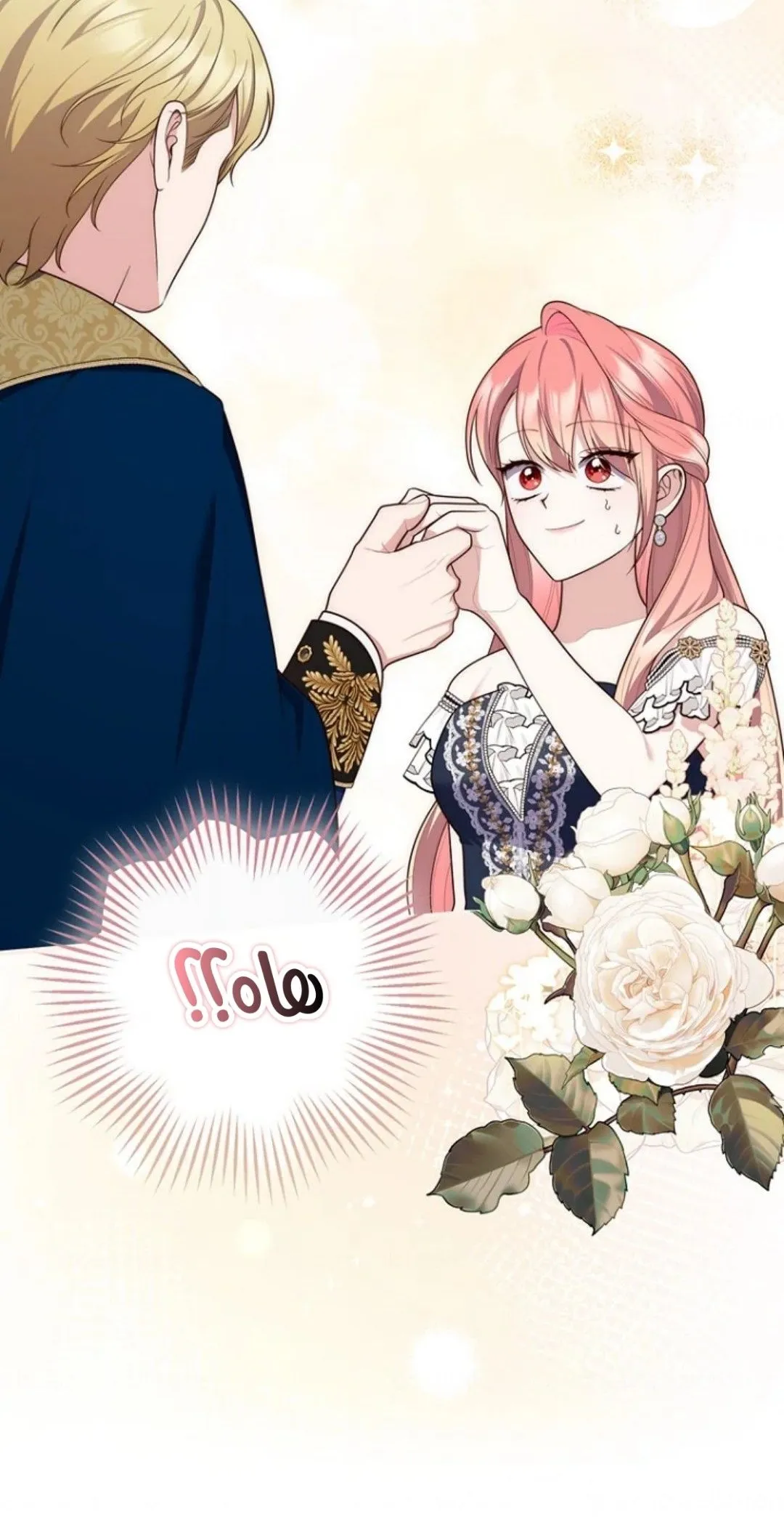 Read Fortune-Telling Lady AR Manga Online