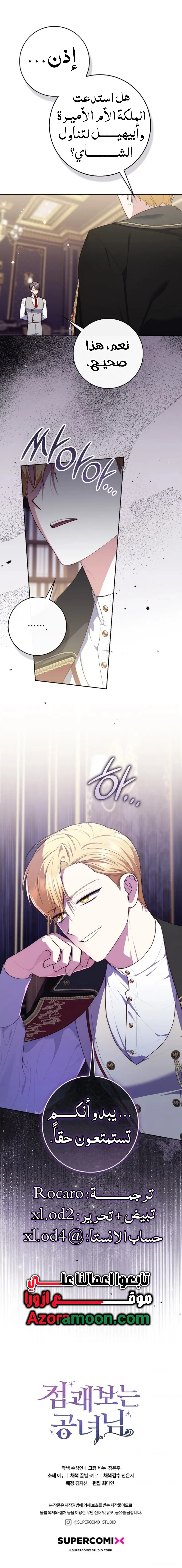 Read Fortune-Telling Lady AR Manga Online