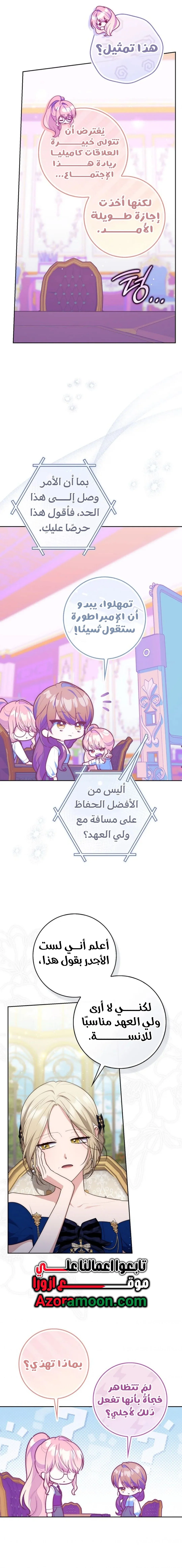 Read Fortune-Telling Lady AR Manga Online